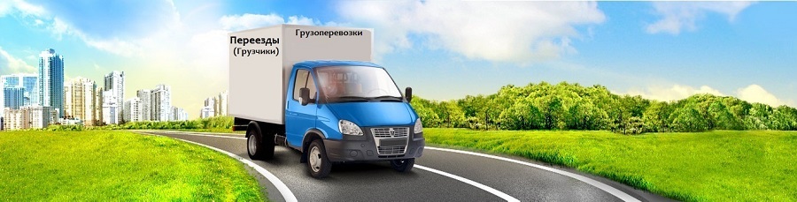 Доставка груза Рошаль